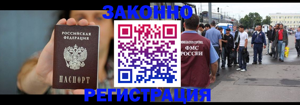 регистрация в Кохме