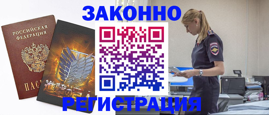 временная регистрация в Кохме