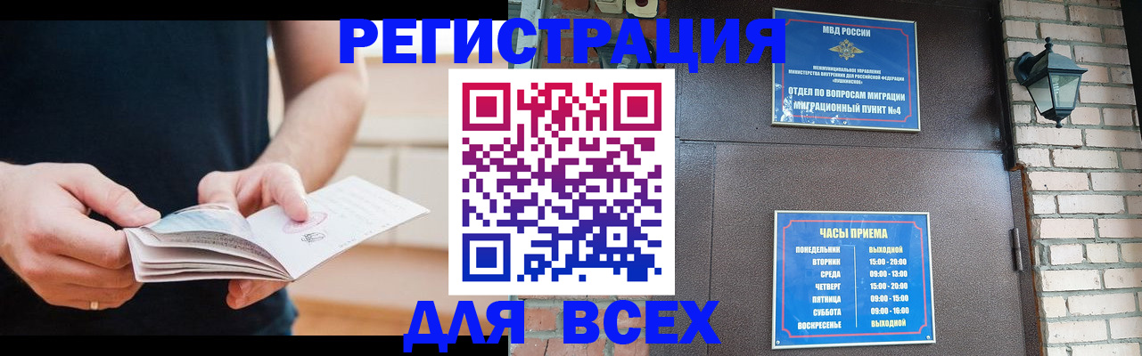 временная регистрация адрес в Кохме