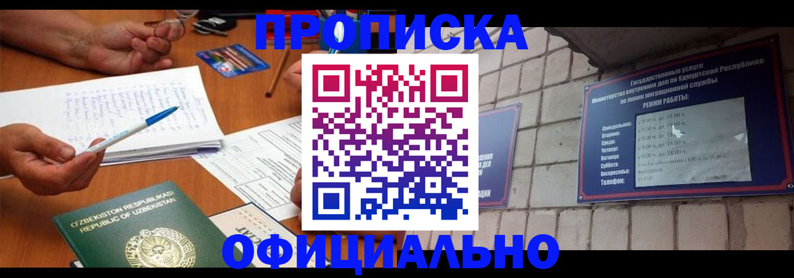 где прописаться в Кохме