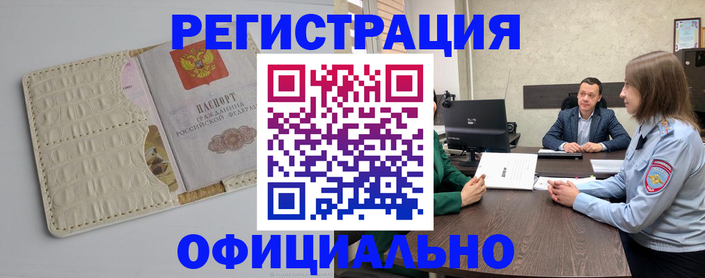 временная регистрация для школы в Кохме