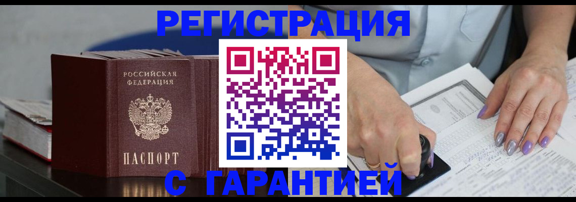 прописка от собственника в Кохме
